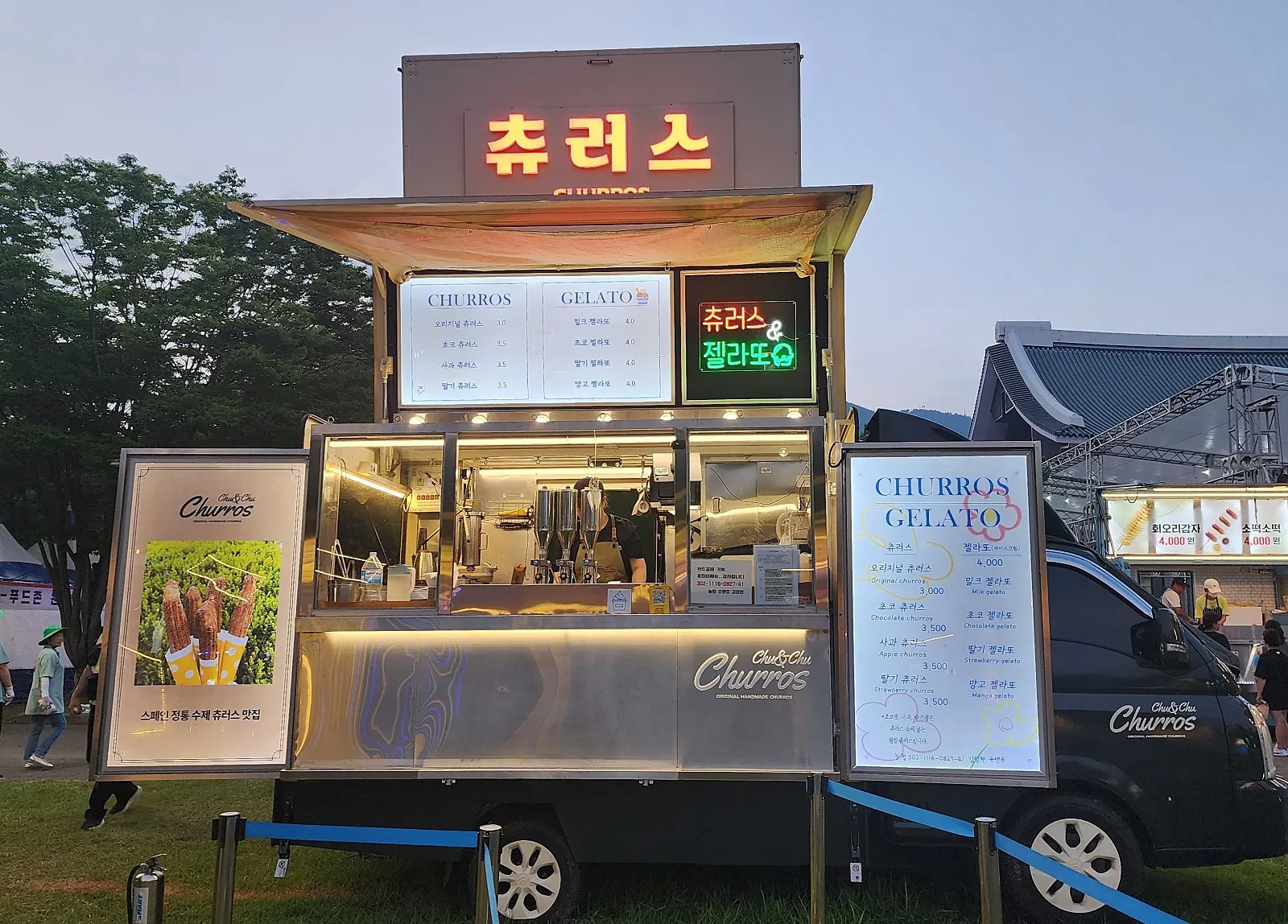 츄러스 케이터링