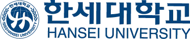 한세대학교